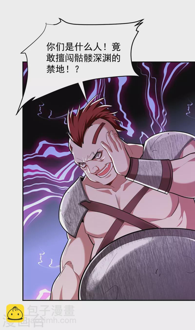 第180话 这是陷阱？-第183话