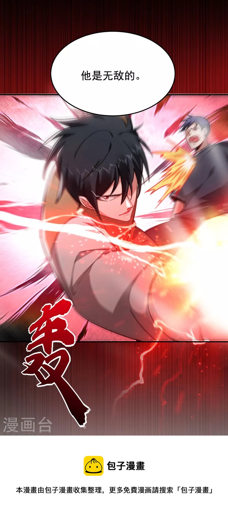 第180话 这是陷阱？-第183话