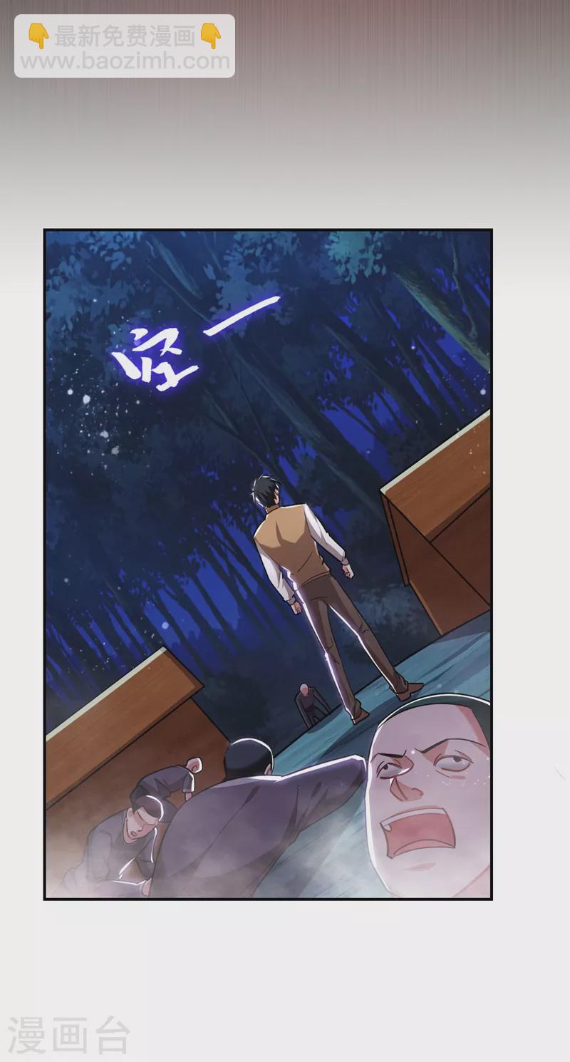 第180话 这是陷阱？-第183话