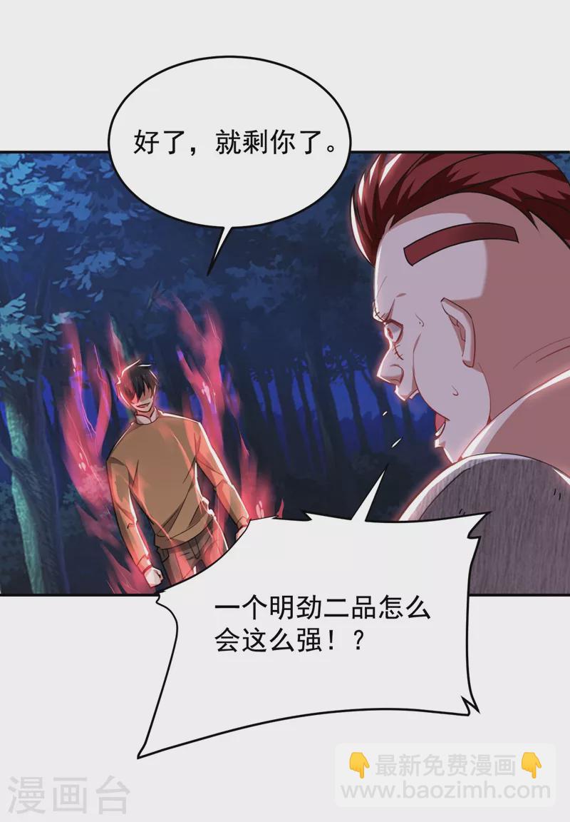 第180话 这是陷阱？-第183话