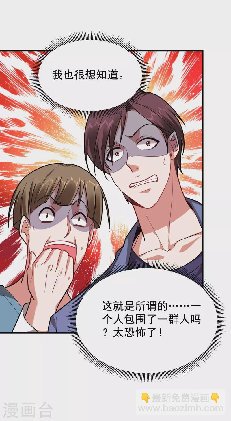 第180话 这是陷阱？-第183话
