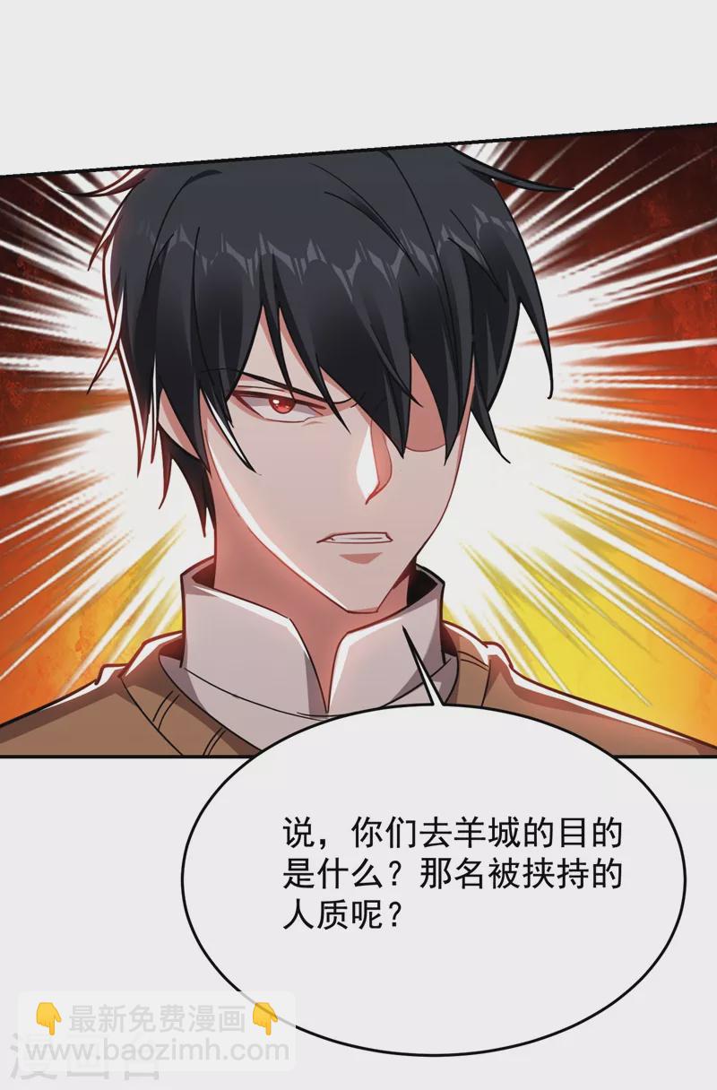 第180话 这是陷阱？-第183话