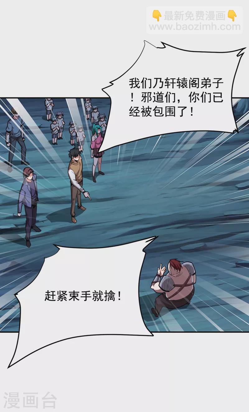 第180话 这是陷阱？-第183话