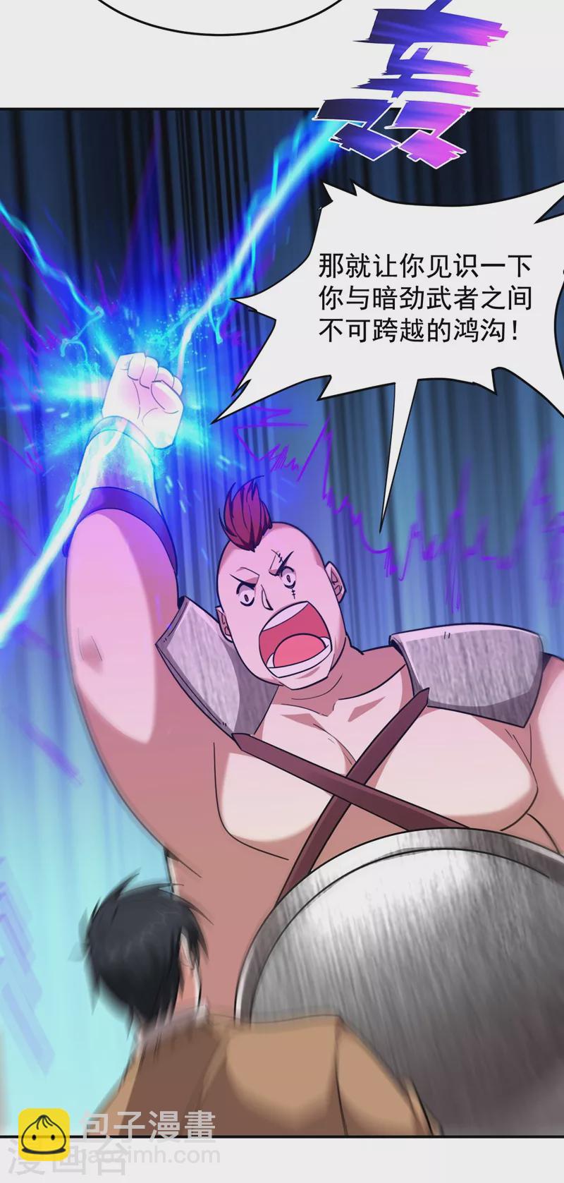 第180话 这是陷阱？-第183话