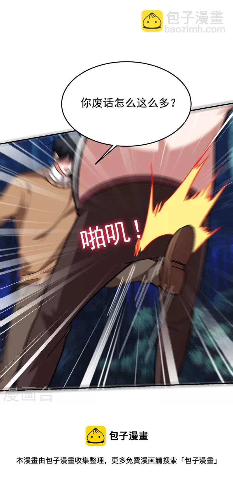 第180话 这是陷阱？-第183话