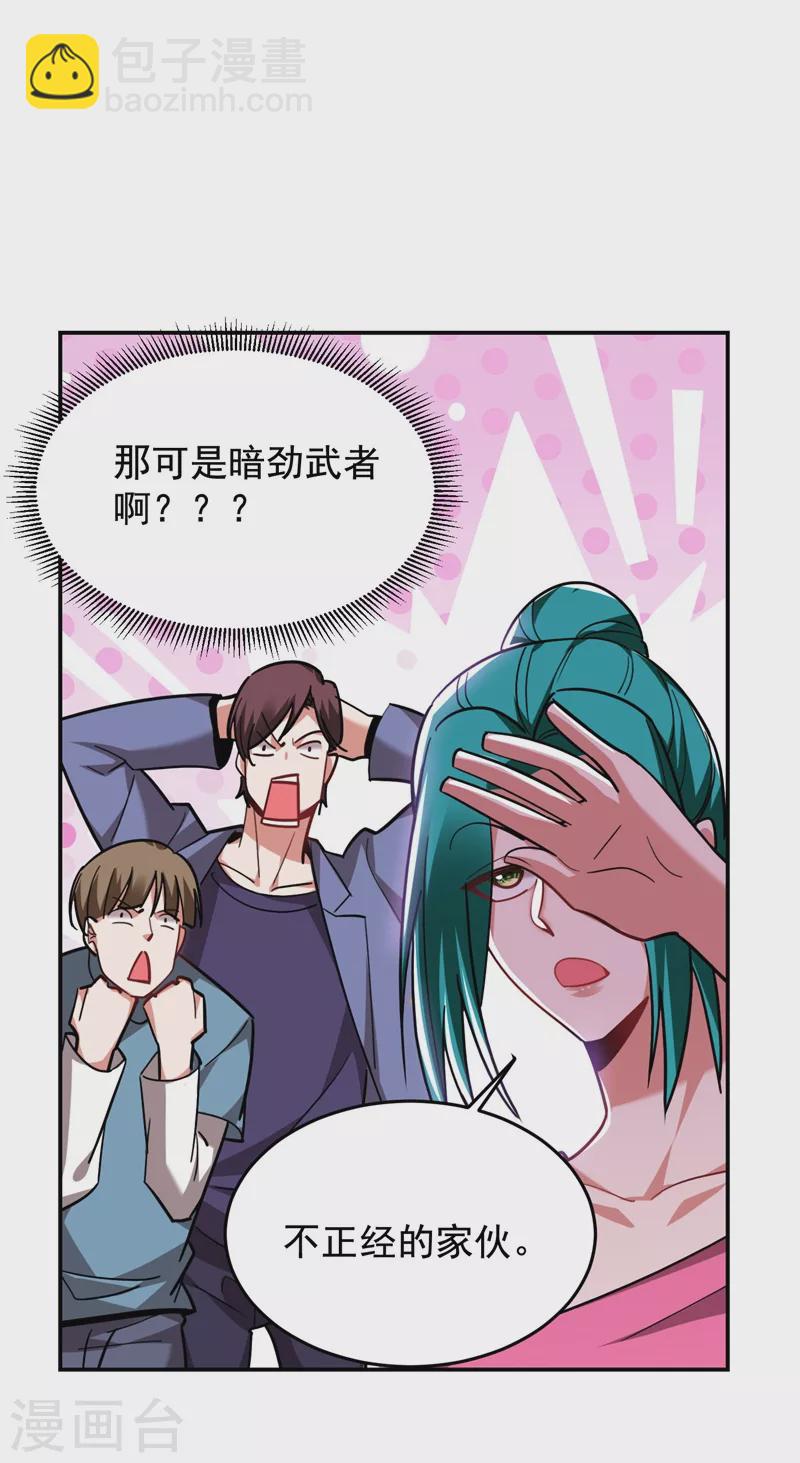 第180话 这是陷阱？-第183话