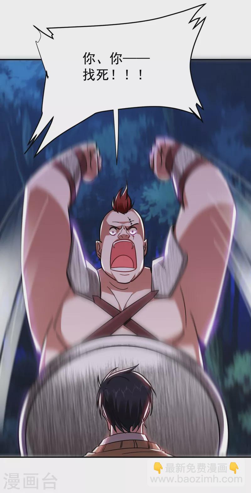 第180话 这是陷阱？-第183话