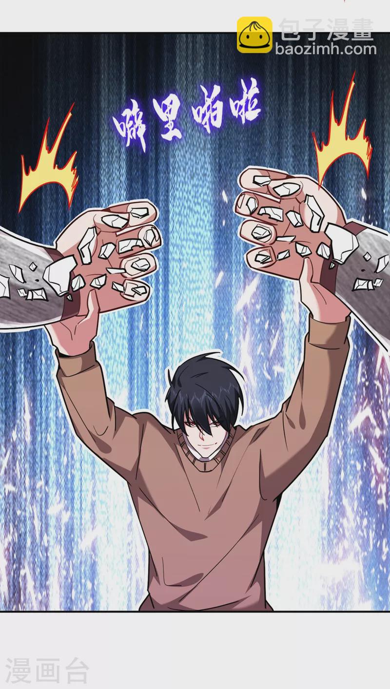 第180话 这是陷阱？-第183话