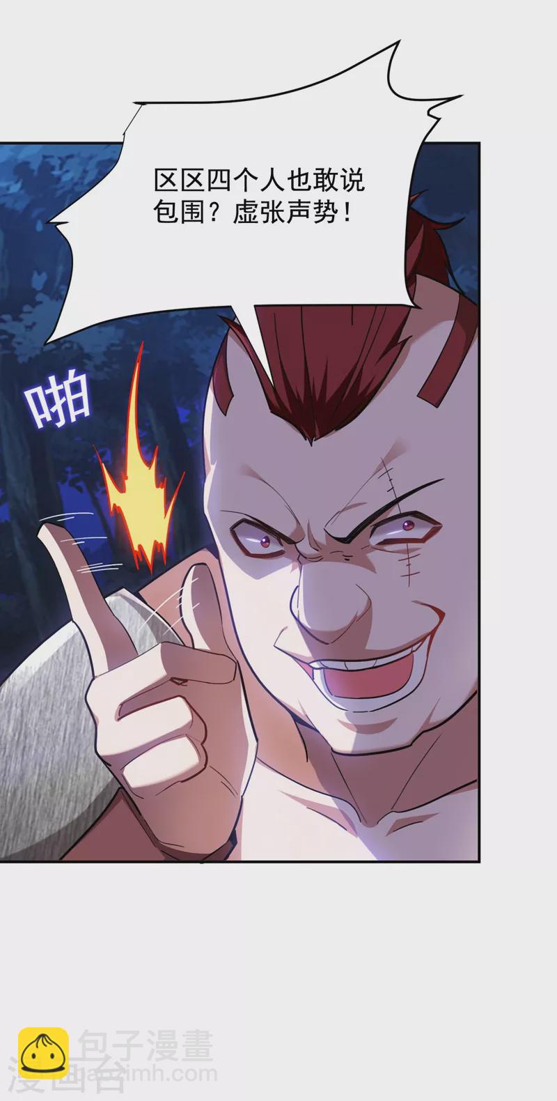 第180话 这是陷阱？-第183话