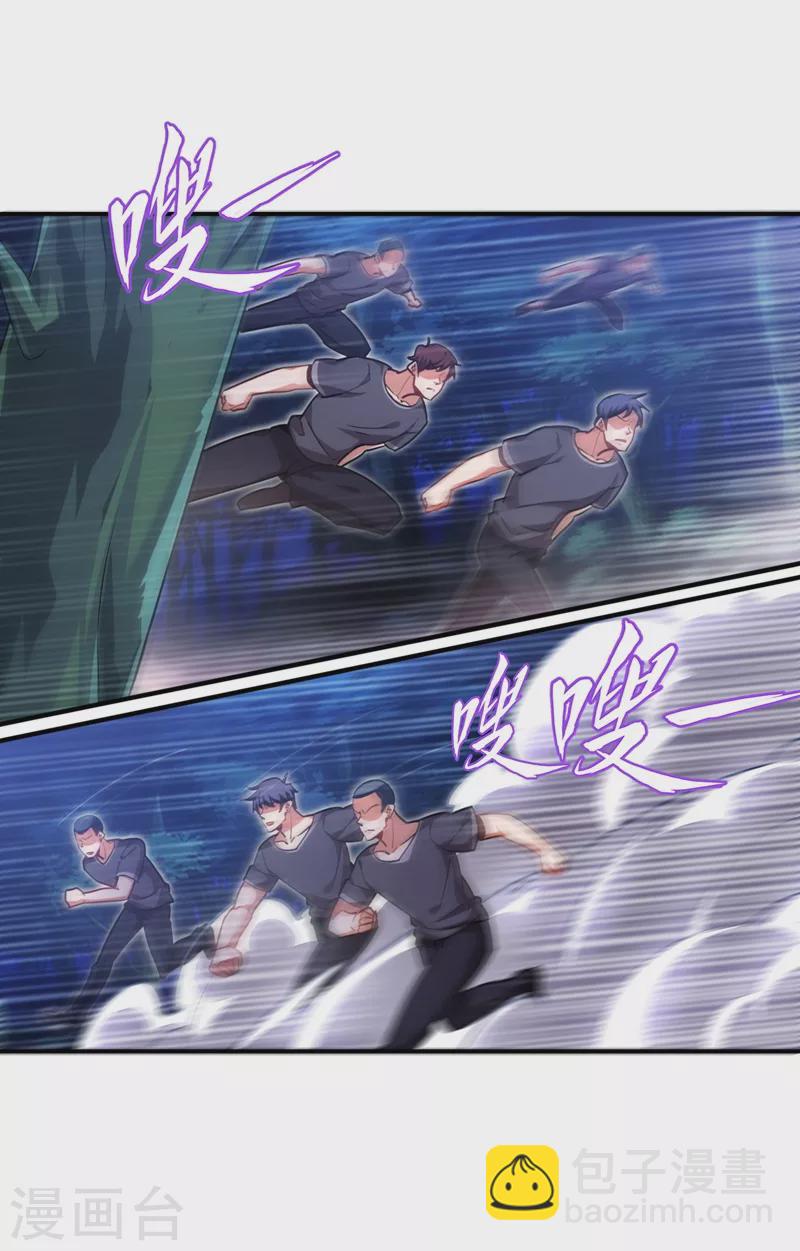 第180话 这是陷阱？-第183话