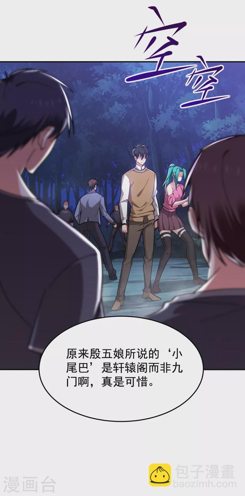 第180话 这是陷阱？-第183话
