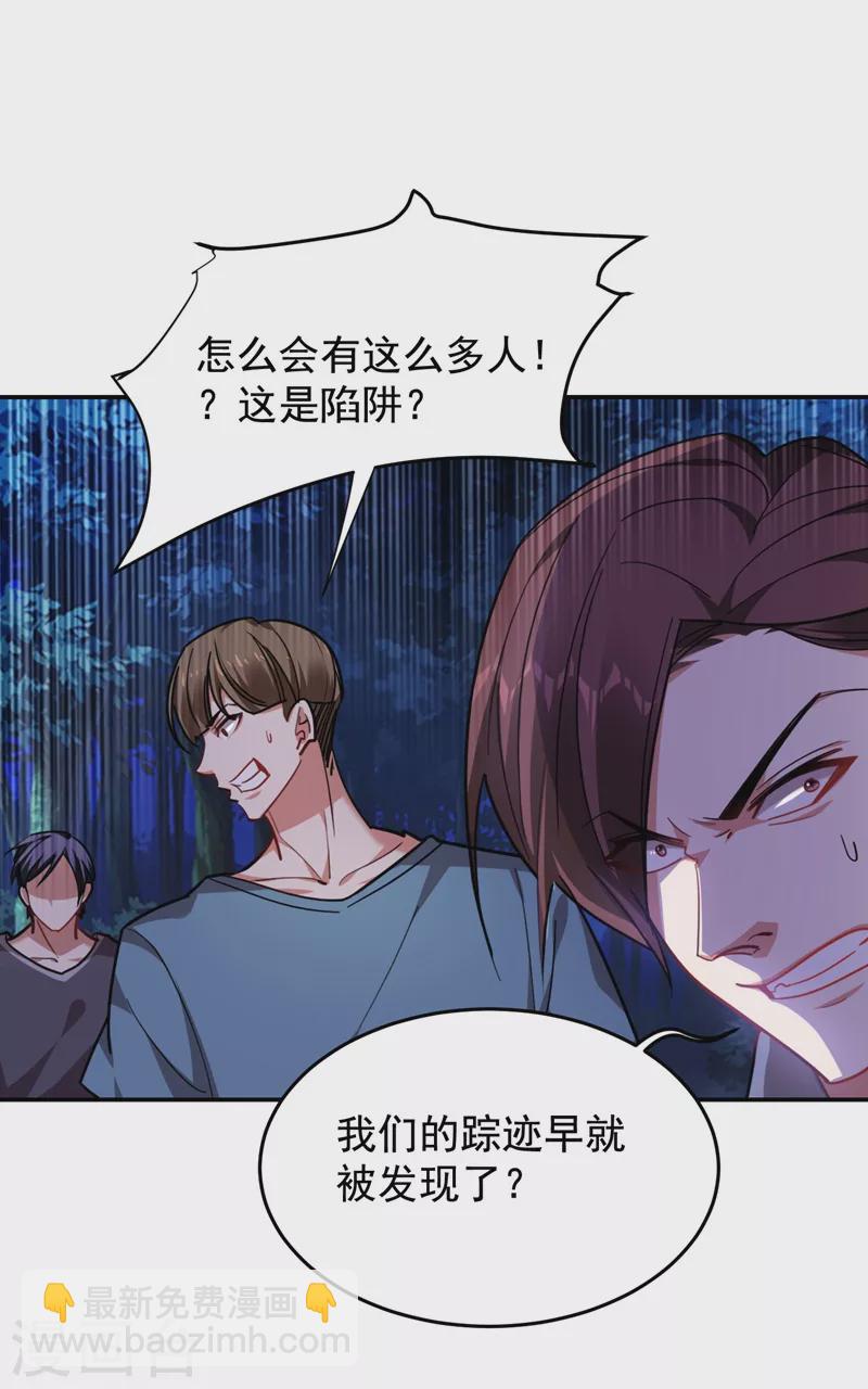 第180话 这是陷阱？-第183话