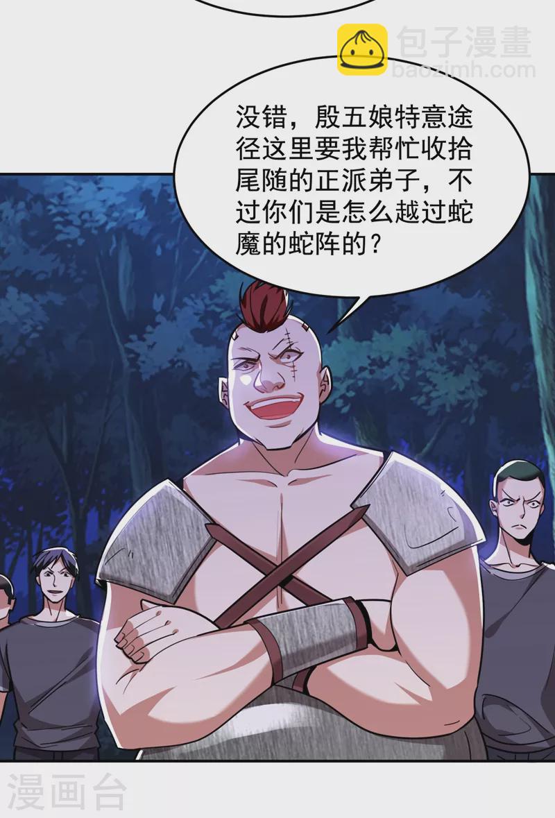 第180话 这是陷阱？-第183话