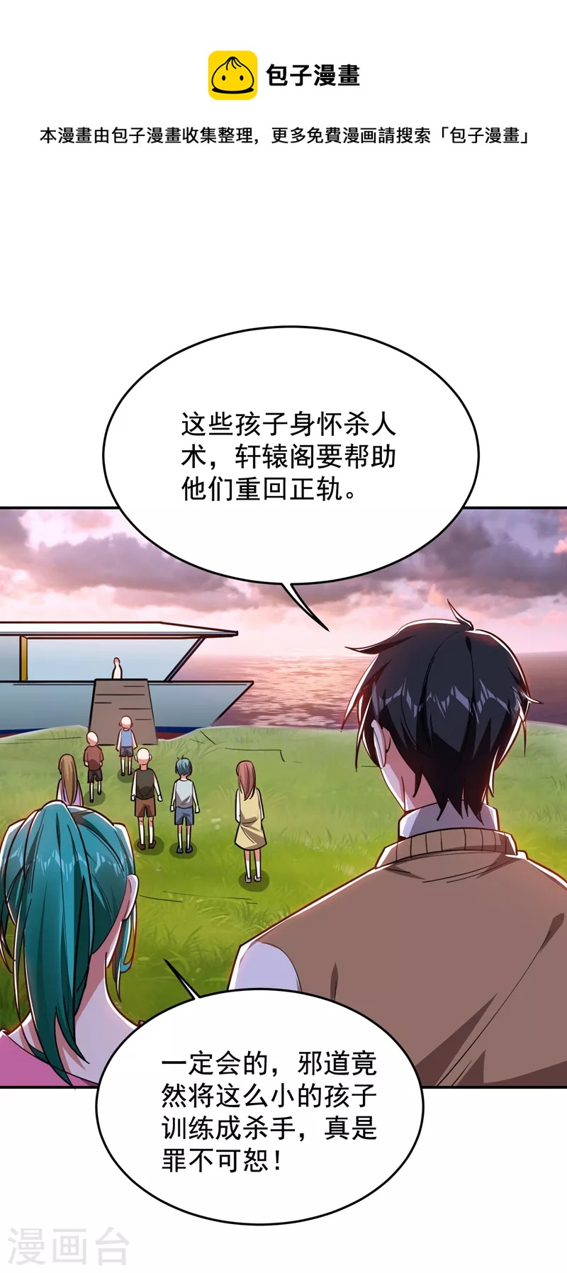 第182话 京城司徒家-第185话