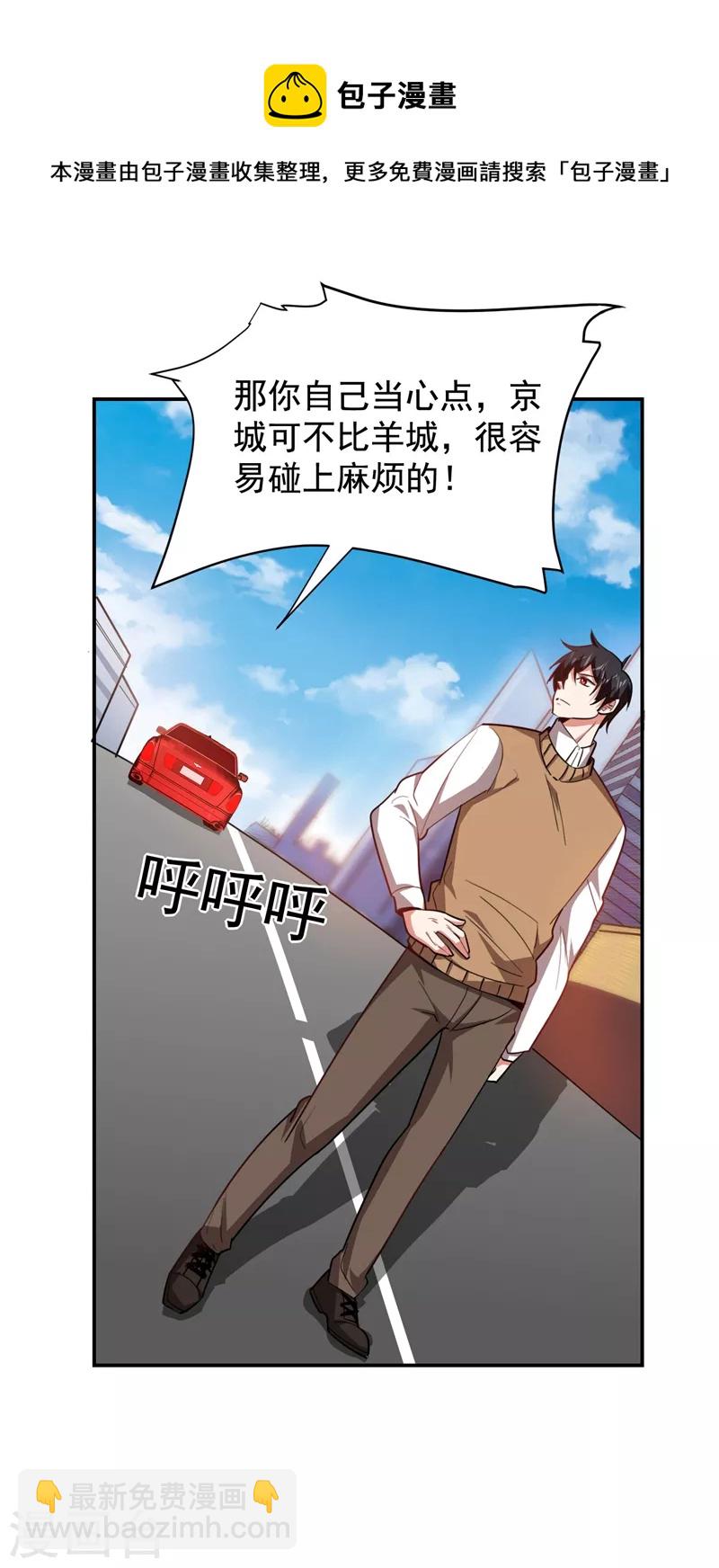 第182话 京城司徒家-第185话