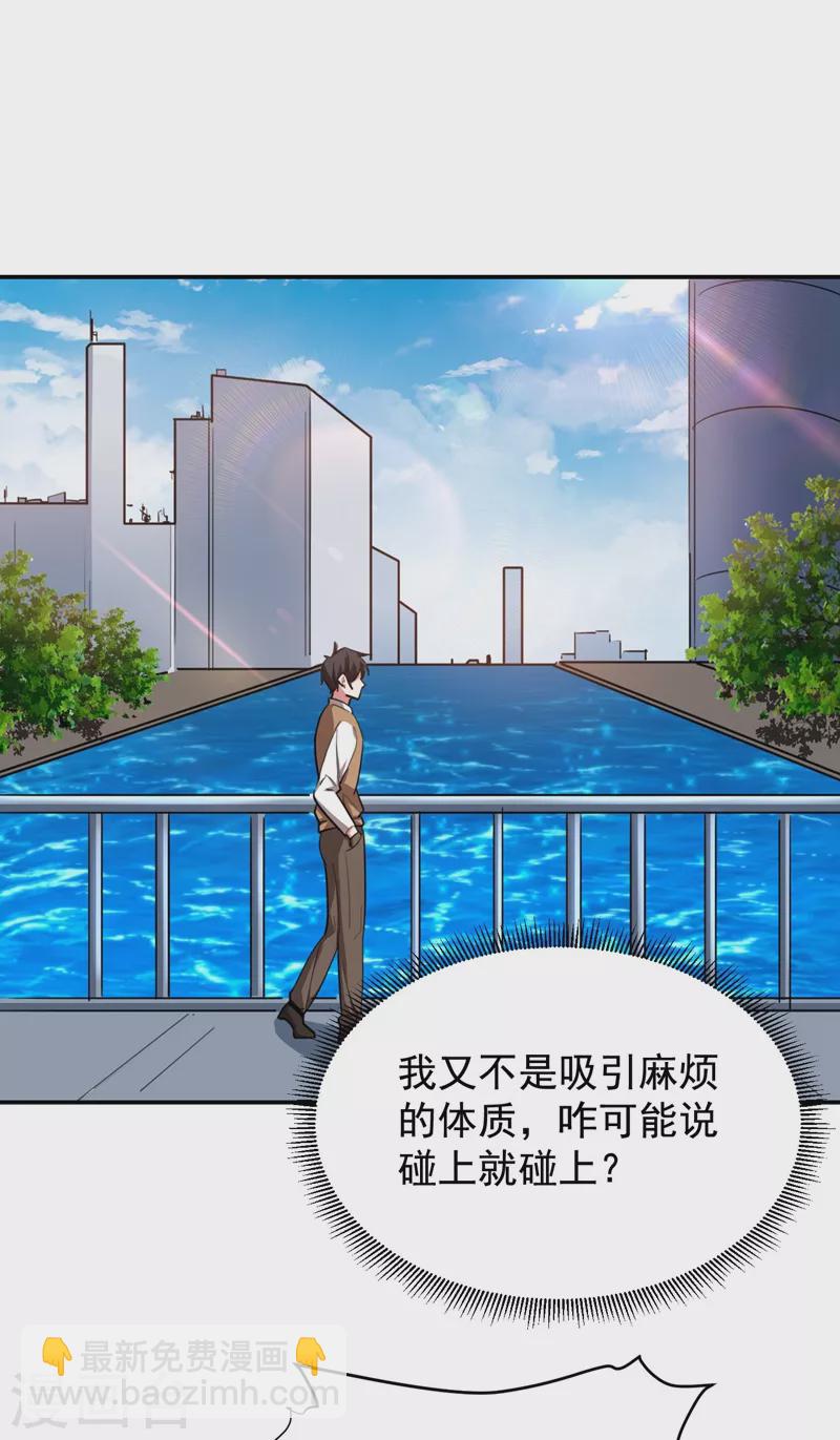 第182话 京城司徒家-第185话