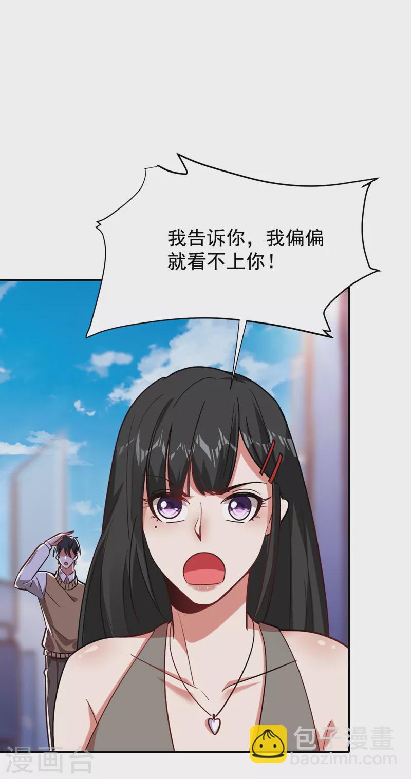 第182话 京城司徒家-第185话