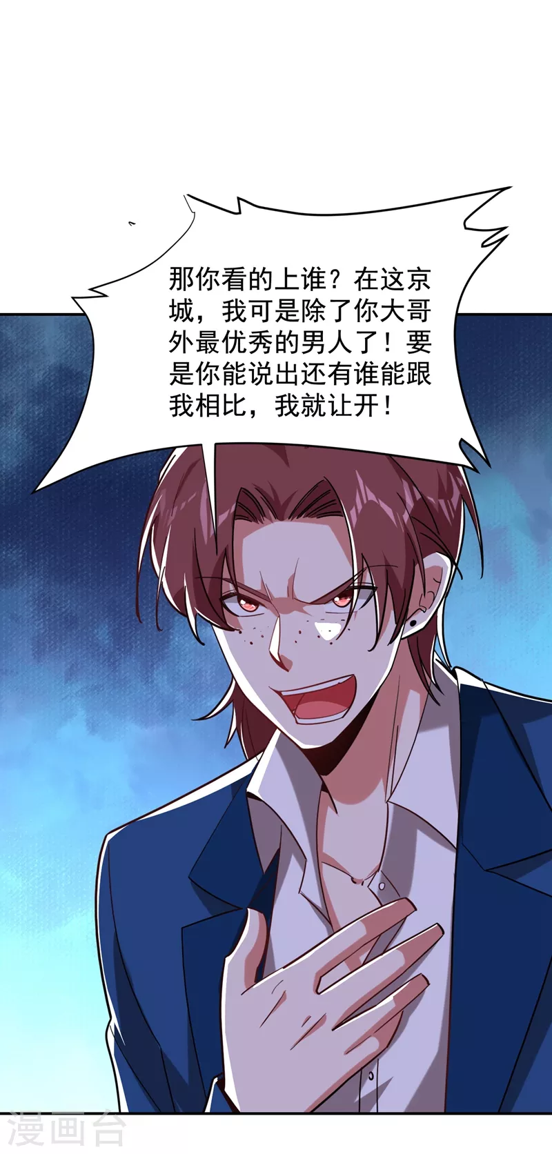第182话 京城司徒家-第185话
