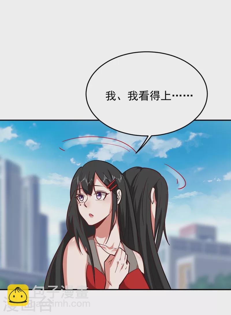 第182话 京城司徒家-第185话