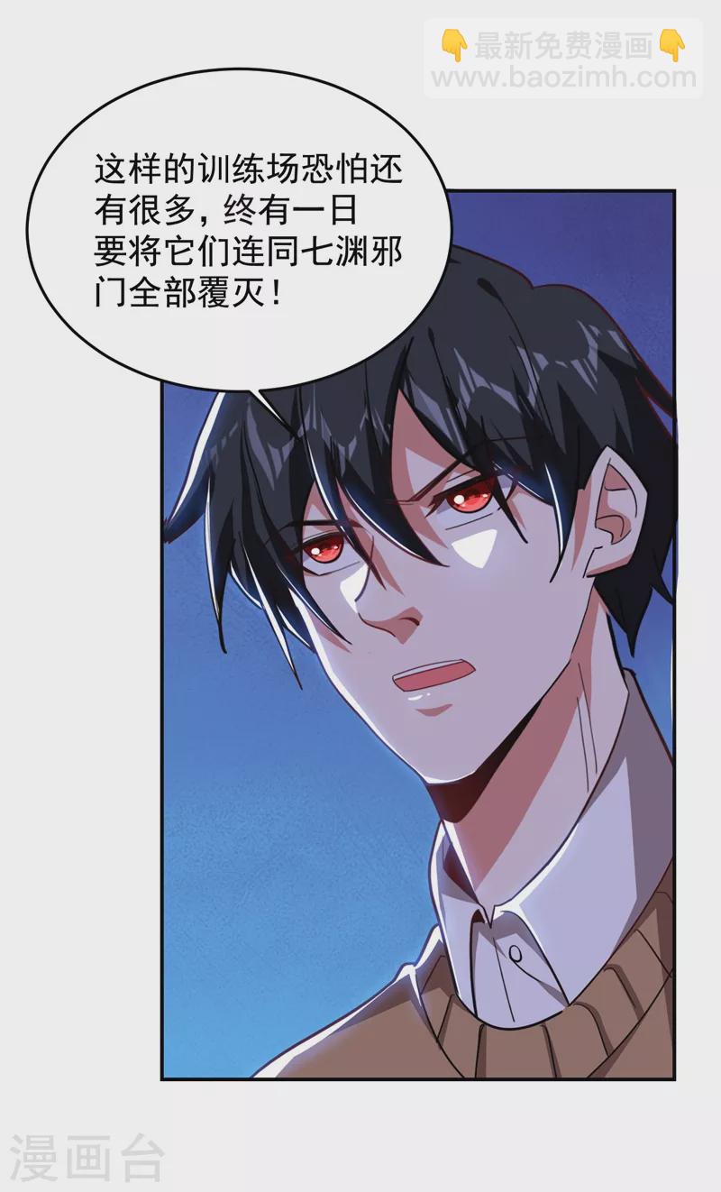 第182话 京城司徒家-第185话