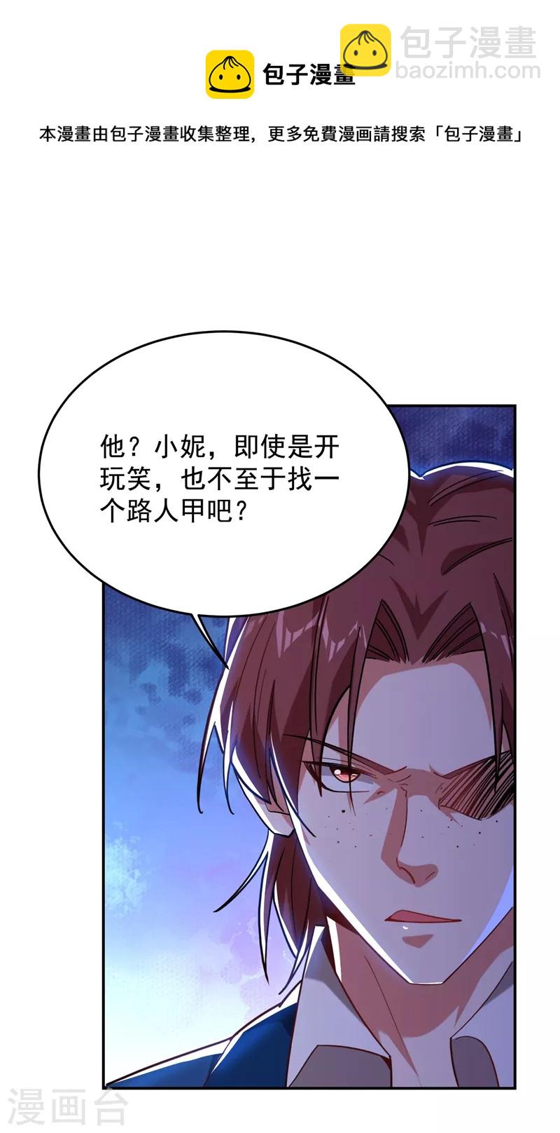第182话 京城司徒家-第185话