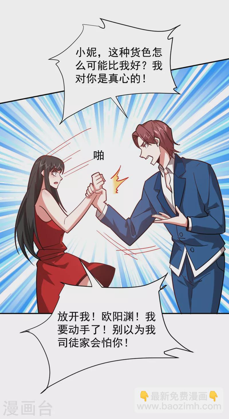 第182话 京城司徒家-第185话
