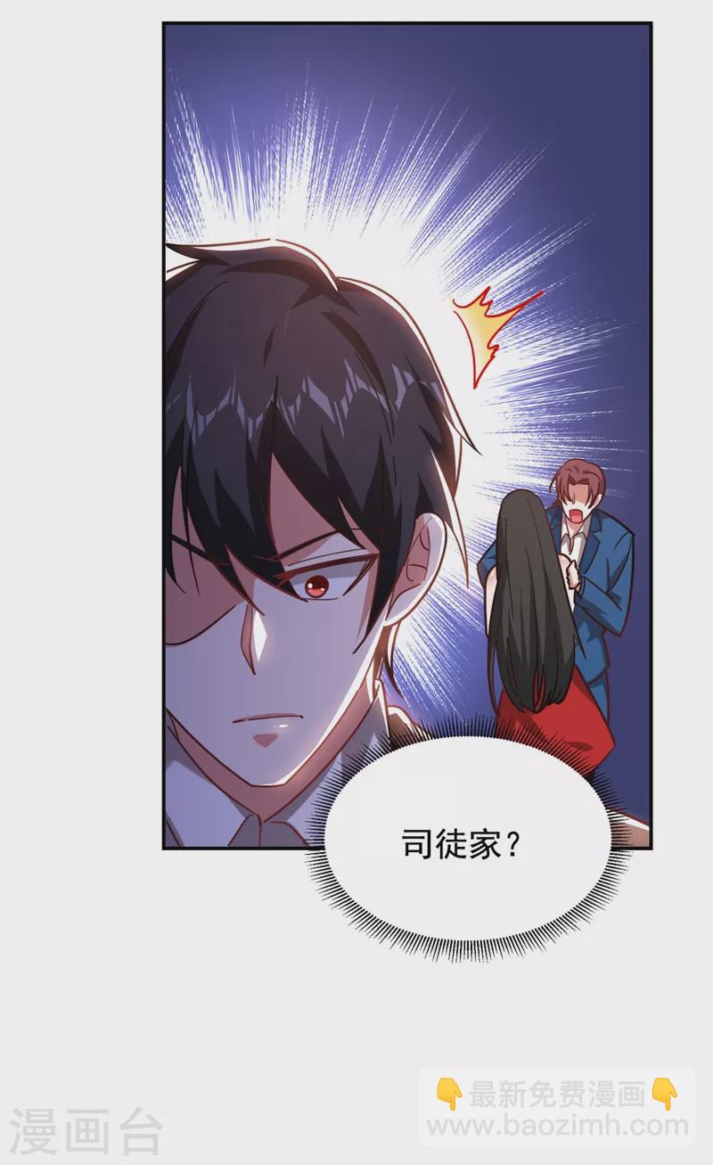 第182话 京城司徒家-第185话