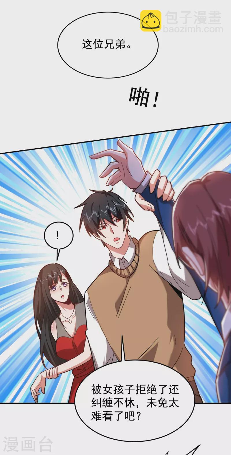 第182话 京城司徒家-第185话