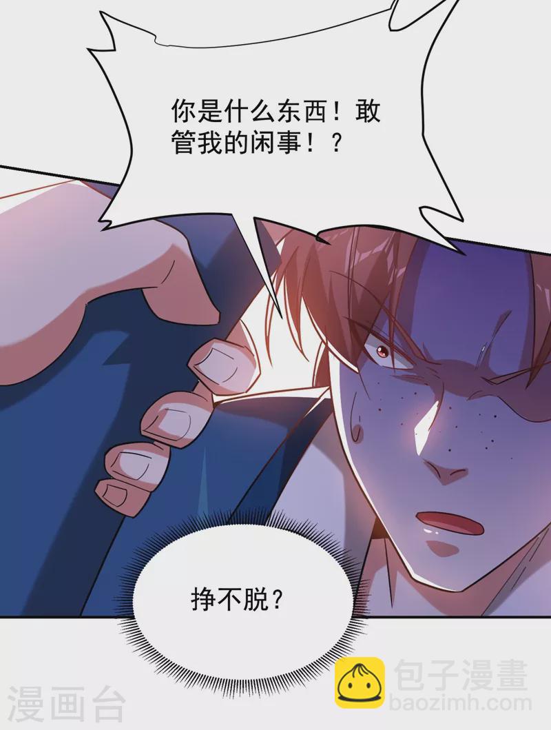 第182话 京城司徒家-第185话