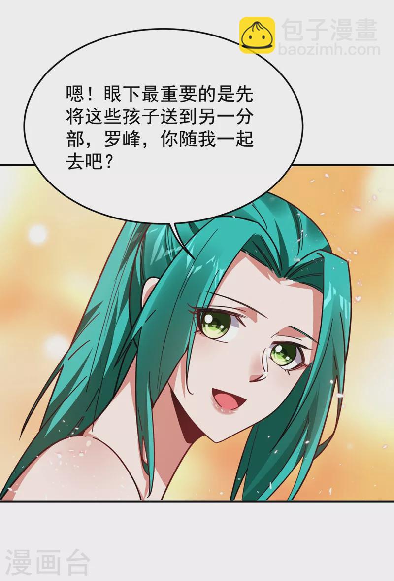 第182话 京城司徒家-第185话