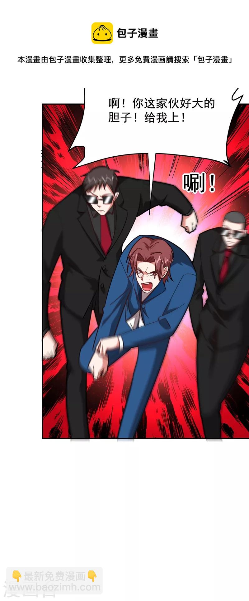 第182话 京城司徒家-第185话