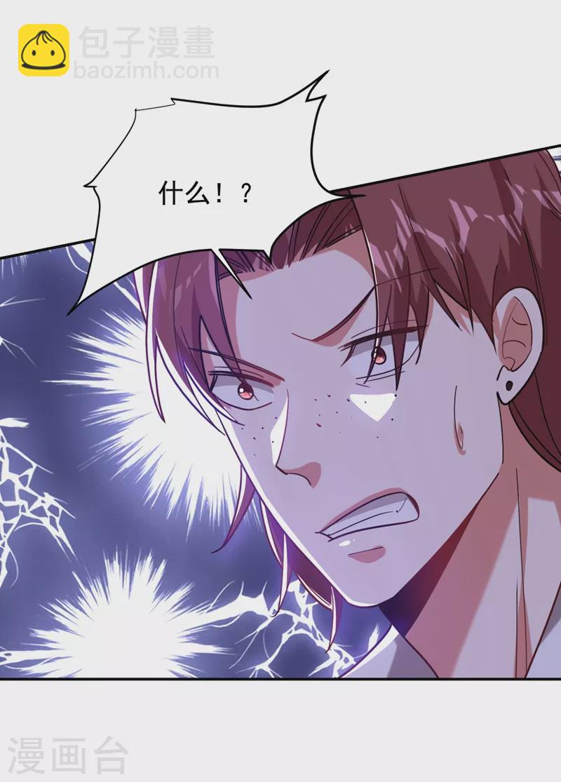 第182话 京城司徒家-第185话
