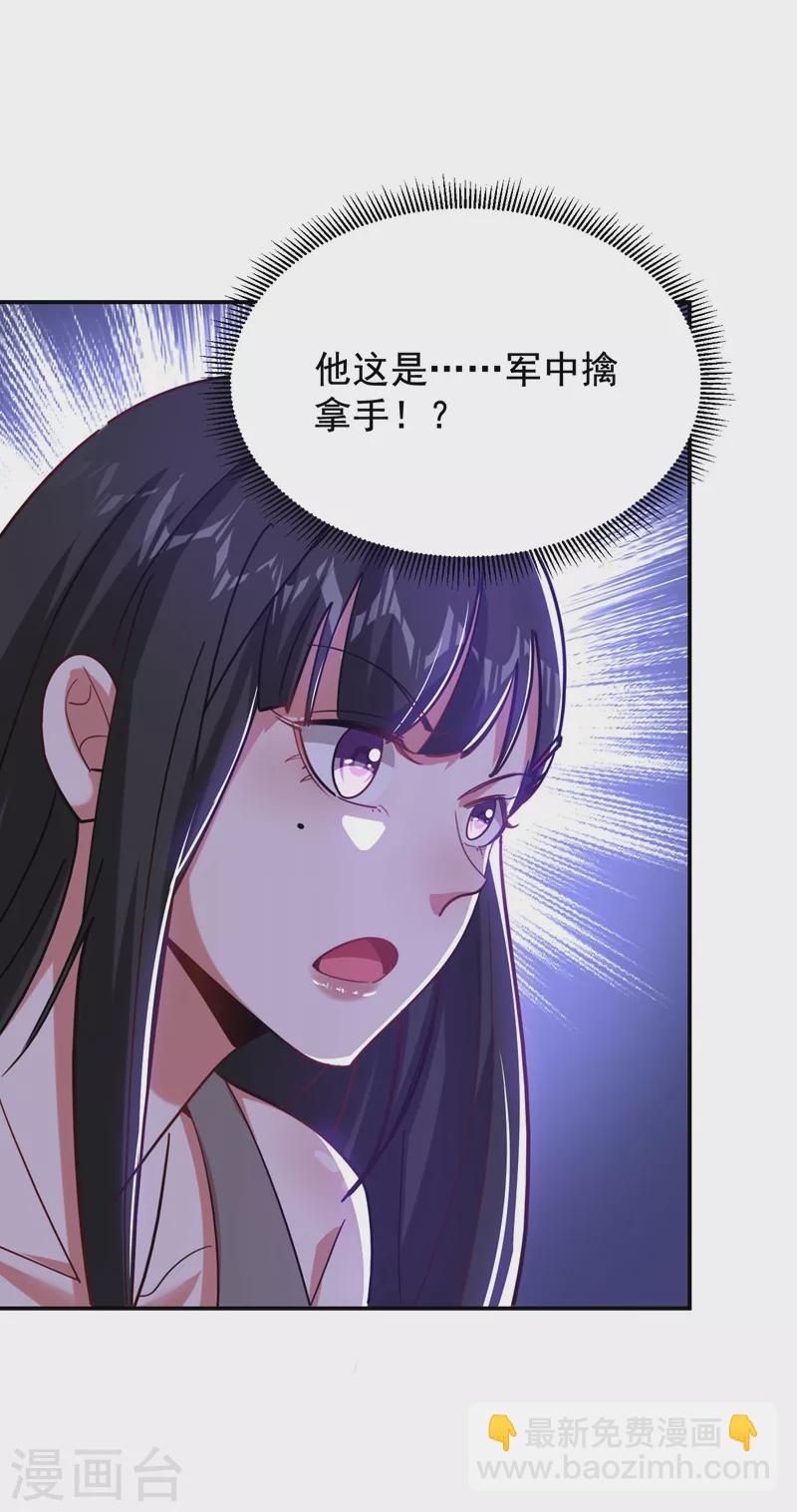 第182话 京城司徒家-第185话