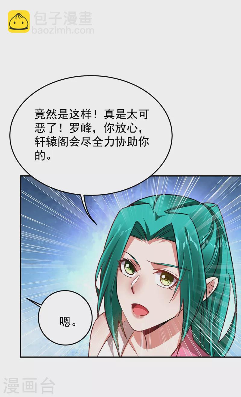 第182话 京城司徒家-第185话