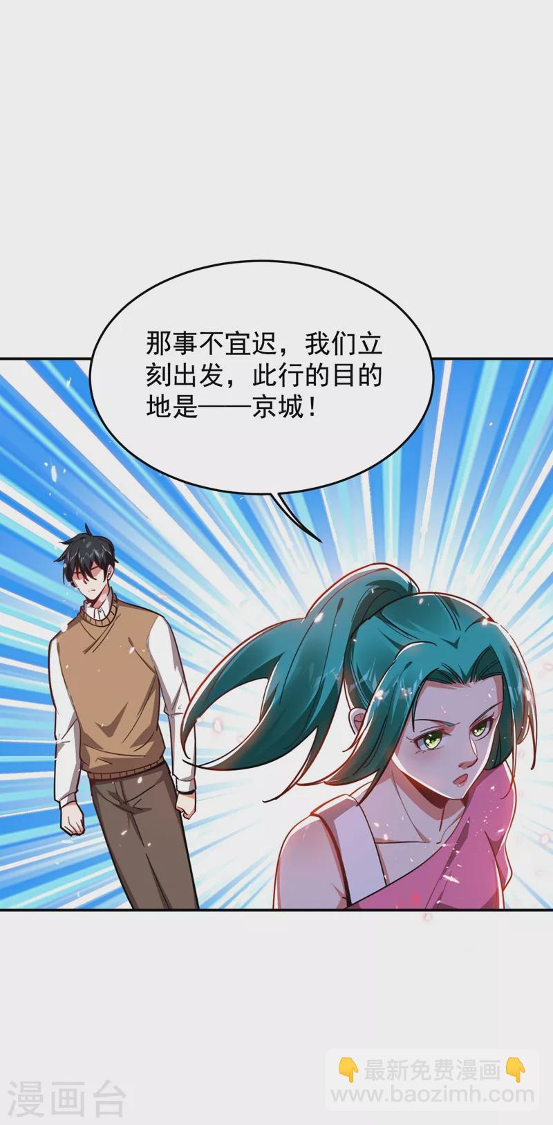 第182话 京城司徒家-第185话