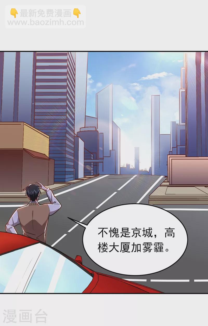 第182话 京城司徒家-第185话