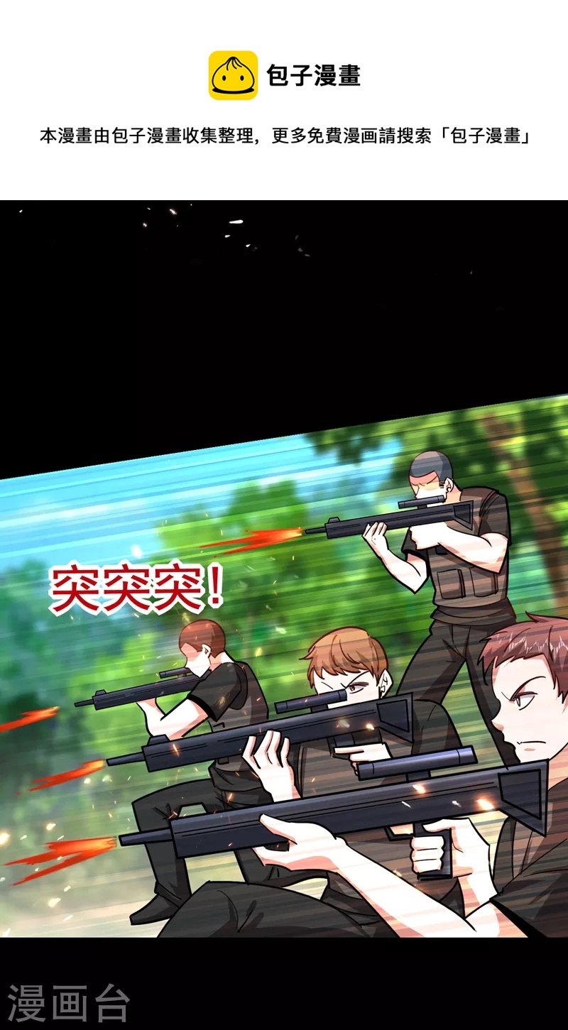 第184话 有狙击手！-第187话