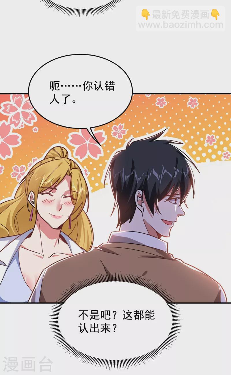 第184话 有狙击手！-第187话
