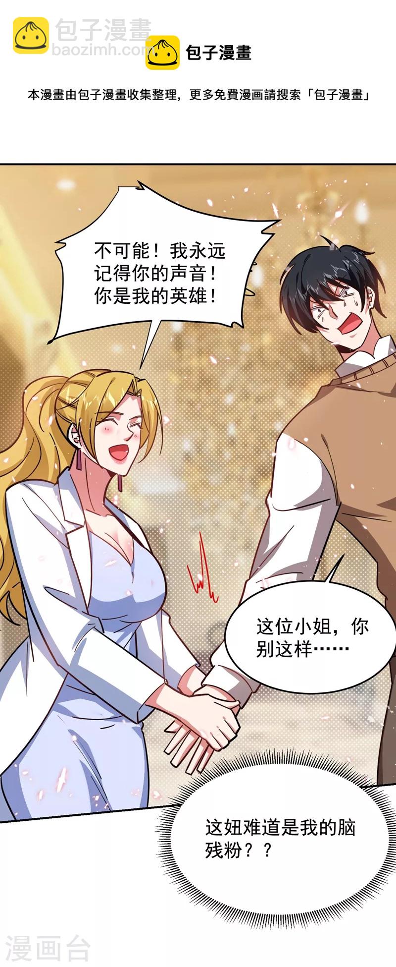 第184话 有狙击手！-第187话