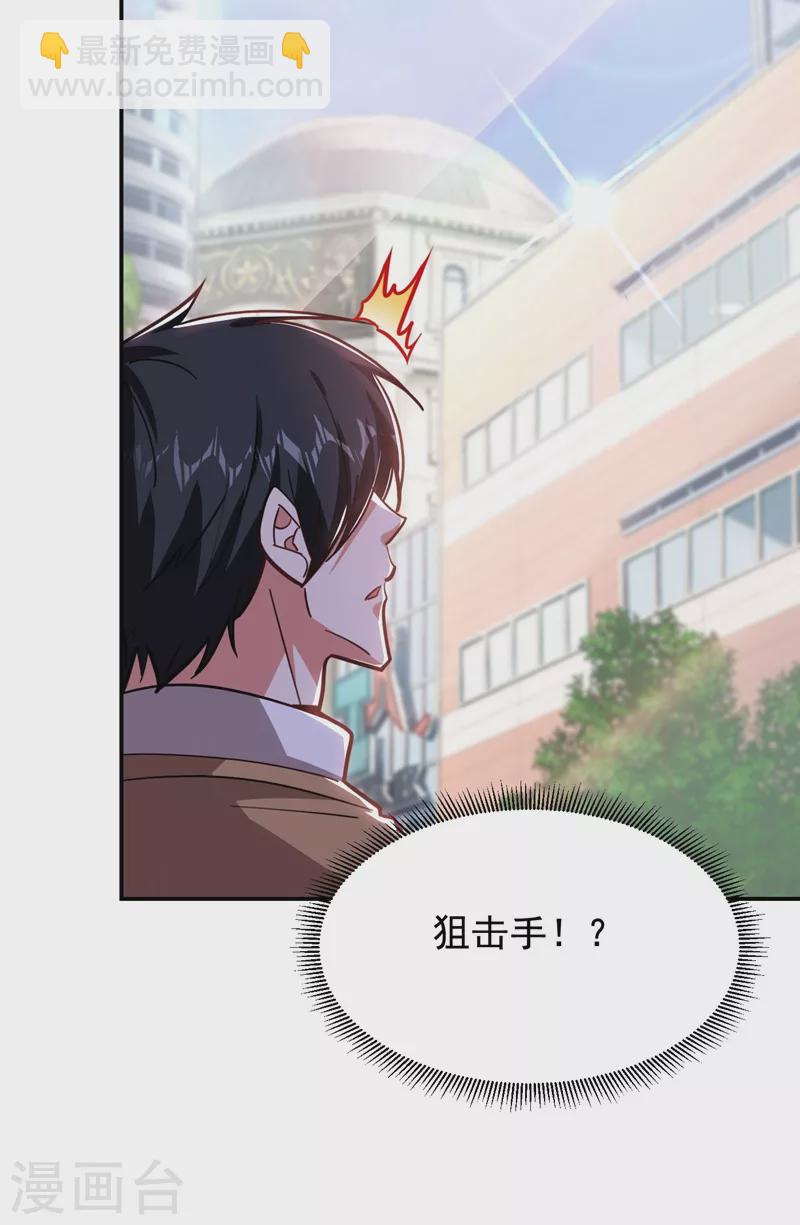 第184话 有狙击手！-第187话