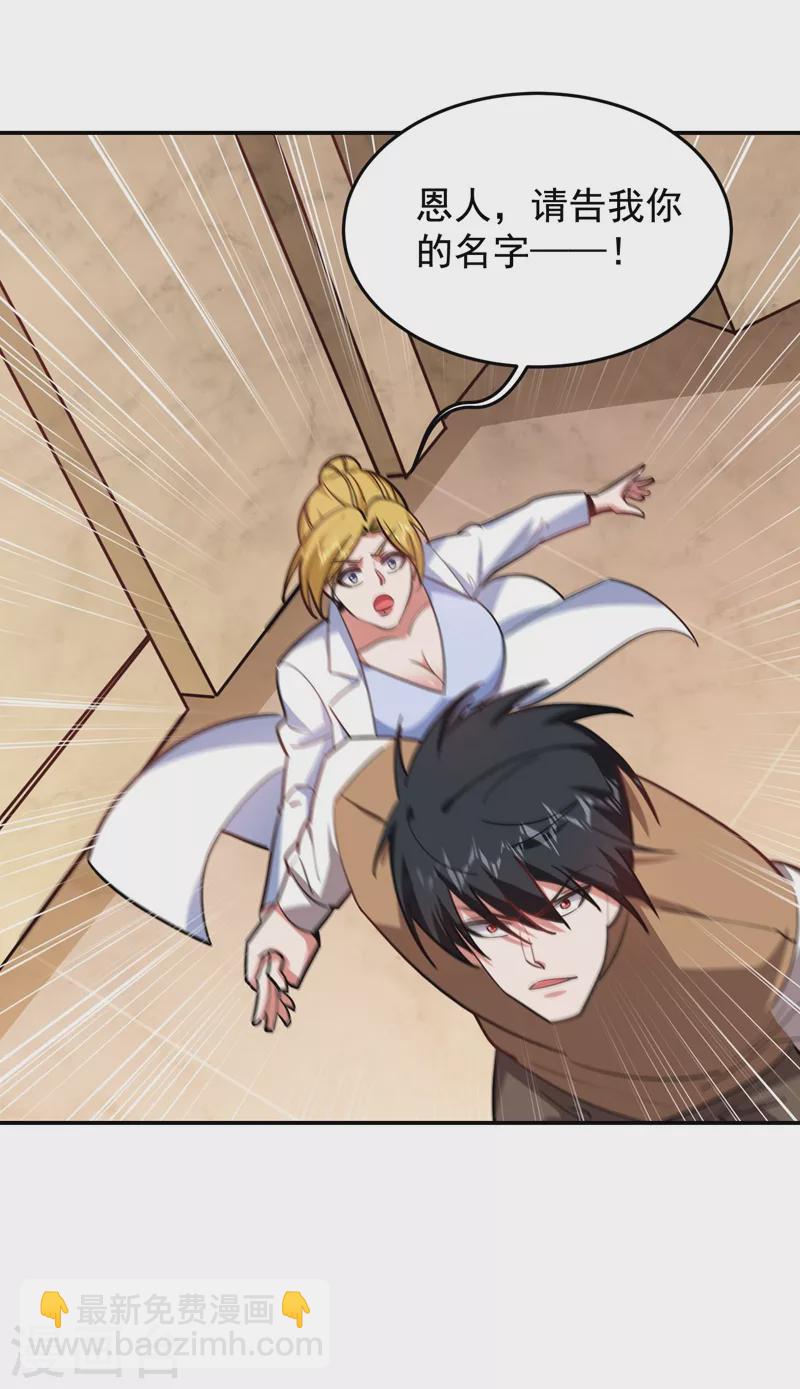 第184话 有狙击手！-第187话