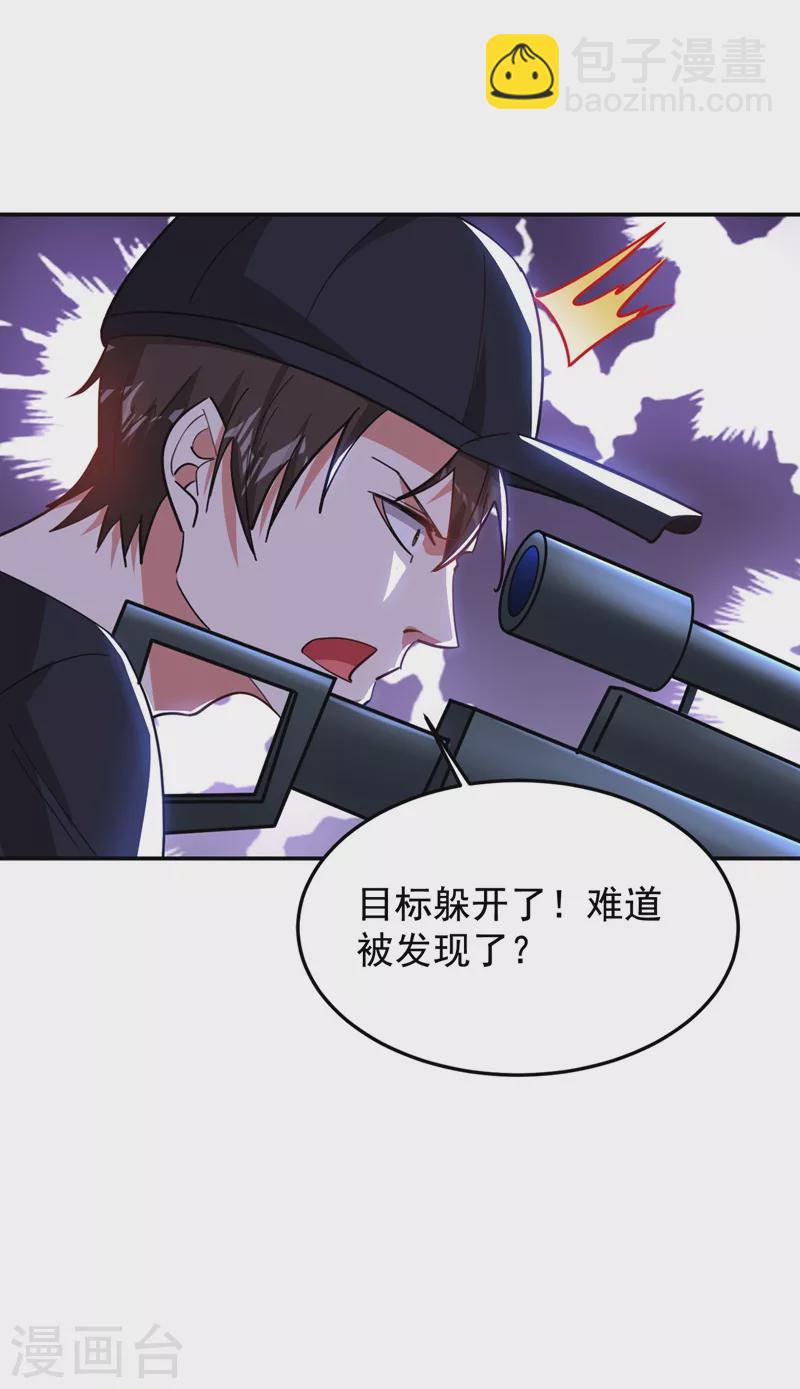 第184话 有狙击手！-第187话