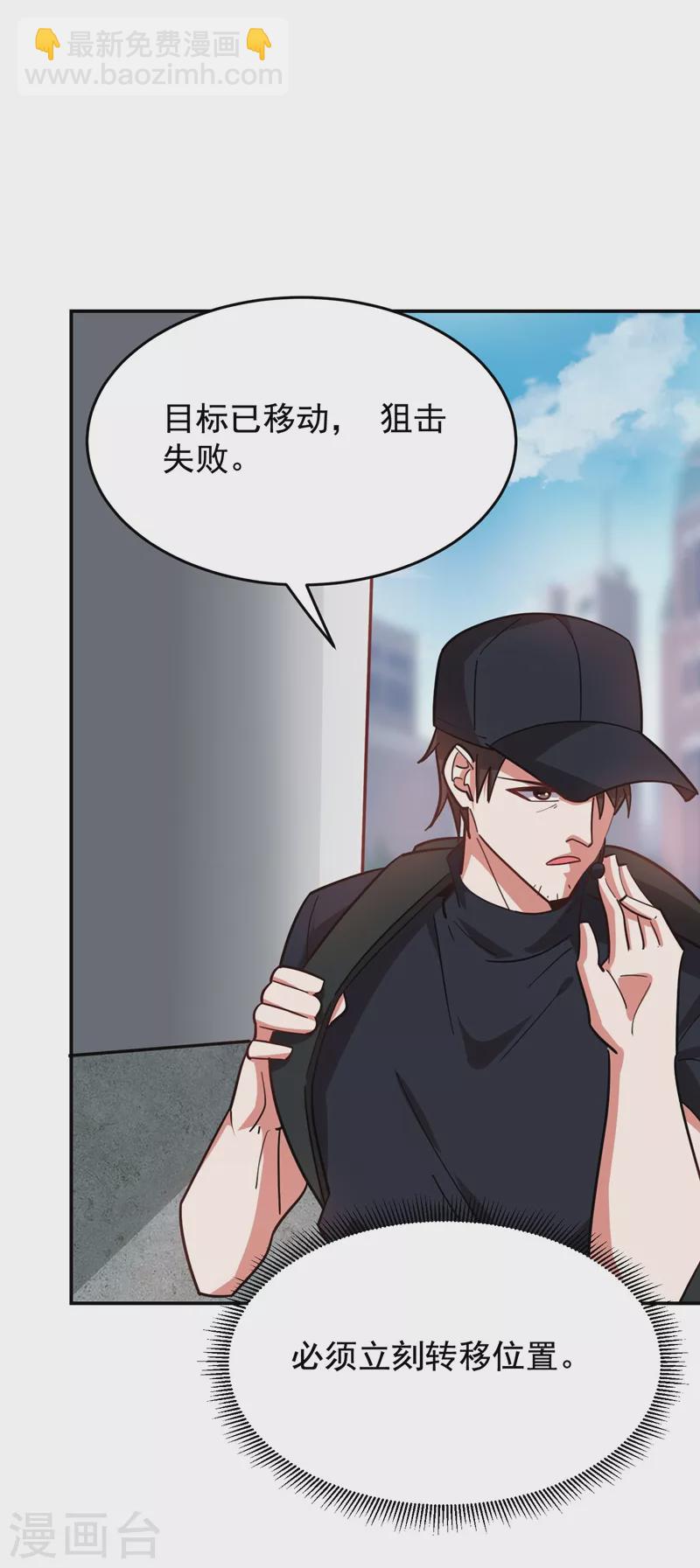 第184话 有狙击手！-第187话