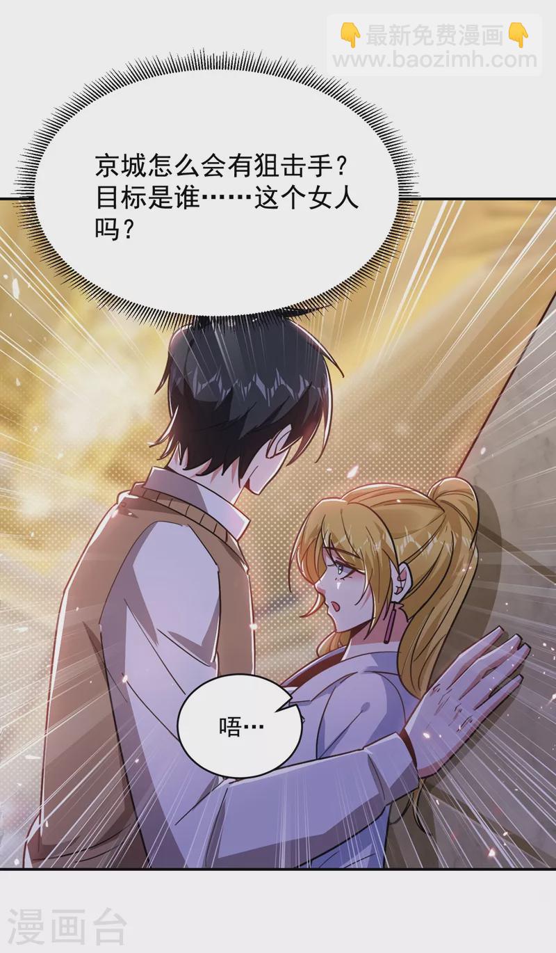 第184话 有狙击手！-第187话