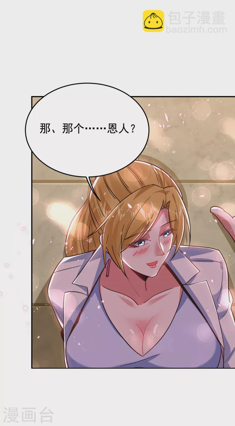 第184话 有狙击手！-第187话
