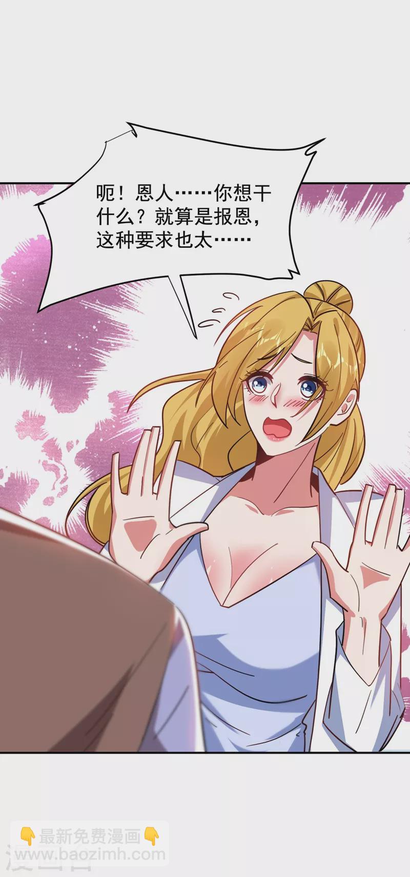 第184话 有狙击手！-第187话