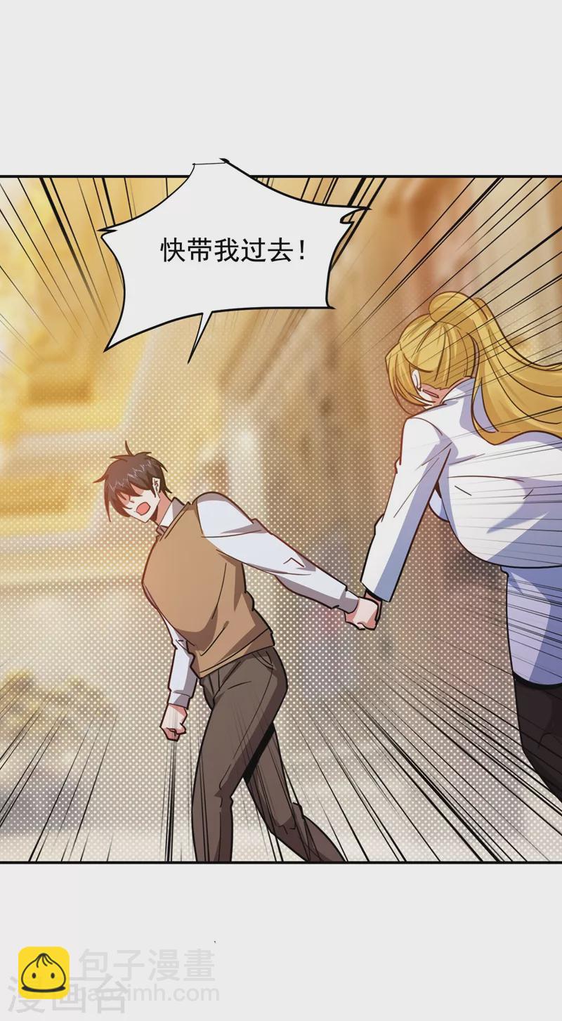 第184话 有狙击手！-第187话