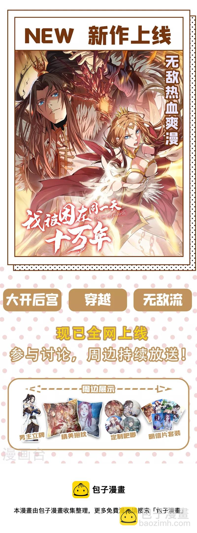 第184话 有狙击手！-第187话