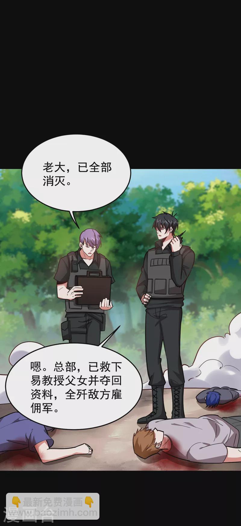 第184话 有狙击手！-第187话