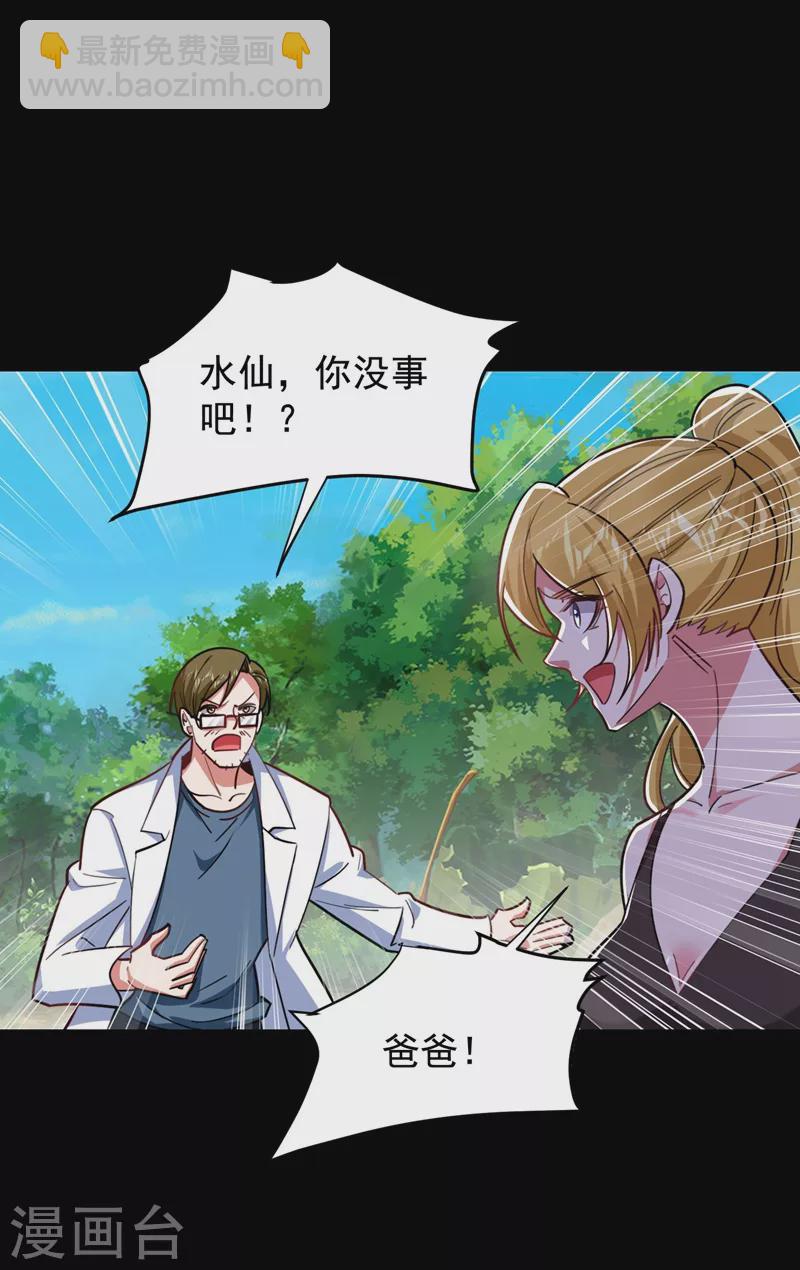 第184话 有狙击手！-第187话